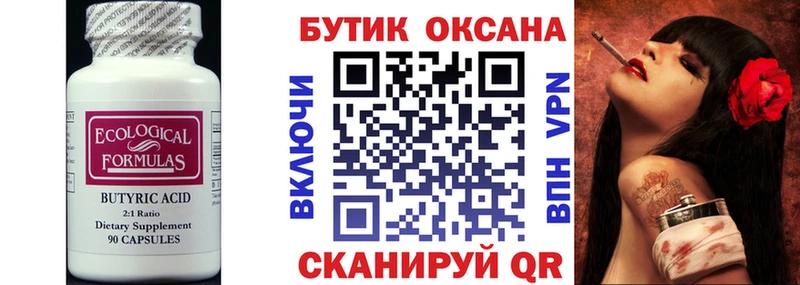 БУТИРАТ оксана  мега   Хасавюрт 