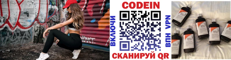 Кодеиновый сироп Lean Purple Drank  Хасавюрт 