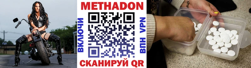 закладка  Хасавюрт  МЕТАДОН methadone 